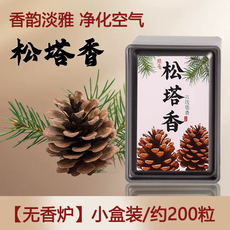 塔香天然松塔香室内持久留香居家用除臭神器客厅香氛高级家用留香