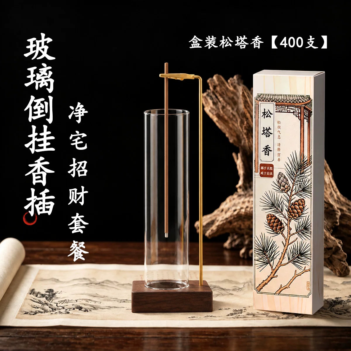 玻璃倒挂香插松塔香线香不落灰香插创意香夹家用插香熏香固定器