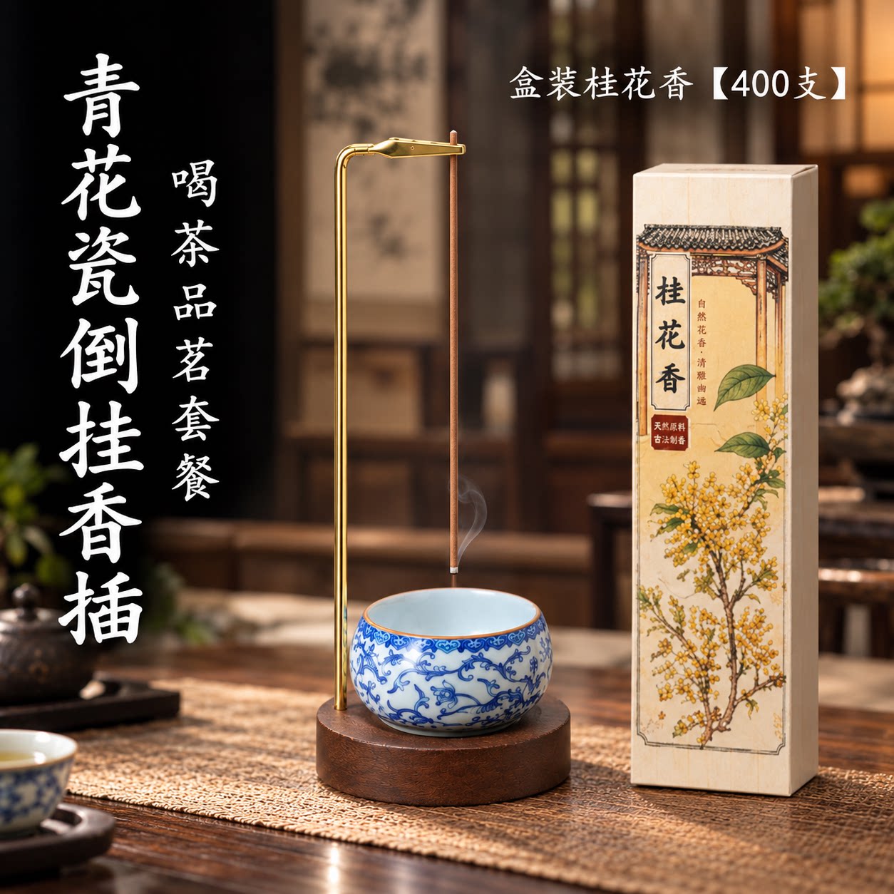 青花瓷倒挂香插防飞灰线香底座不落灰香插底座创意香夹熏香香挂