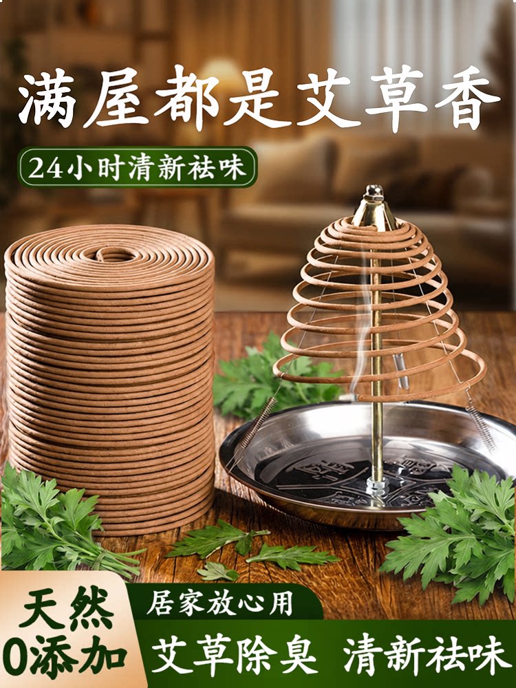 12小时艾草盘香檀香净化空气客厅家用室内厕所酒店卫生间除臭香薰