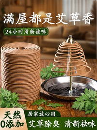 12小时艾草盘香檀香净化空气客厅家用室内厕所酒店卫生间除臭香薰