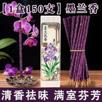 茉莉花线香手搓天然花瓣香家用持久留香净味卧室书房香薰阿根廷香