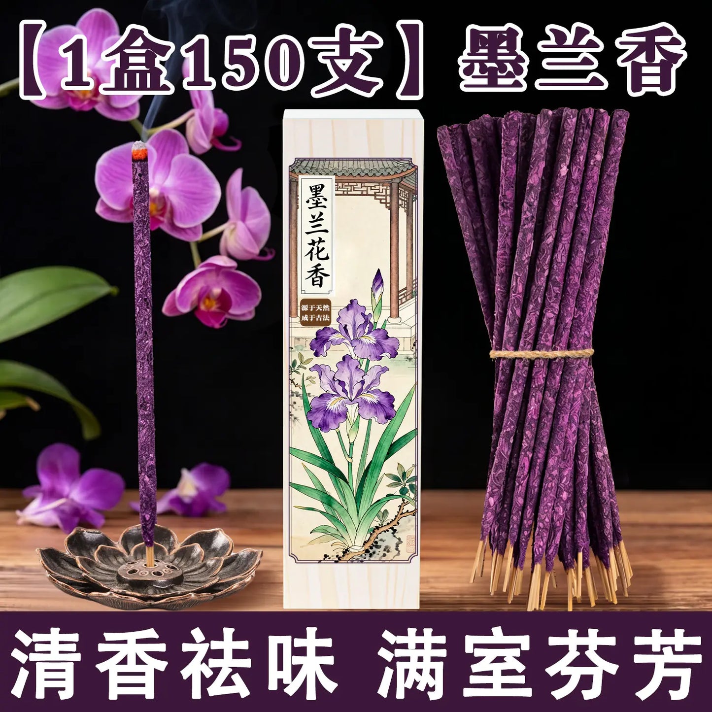 栀子花线香家用持久留香净味手搓天然花瓣香卧室书房香薰阿根廷香
