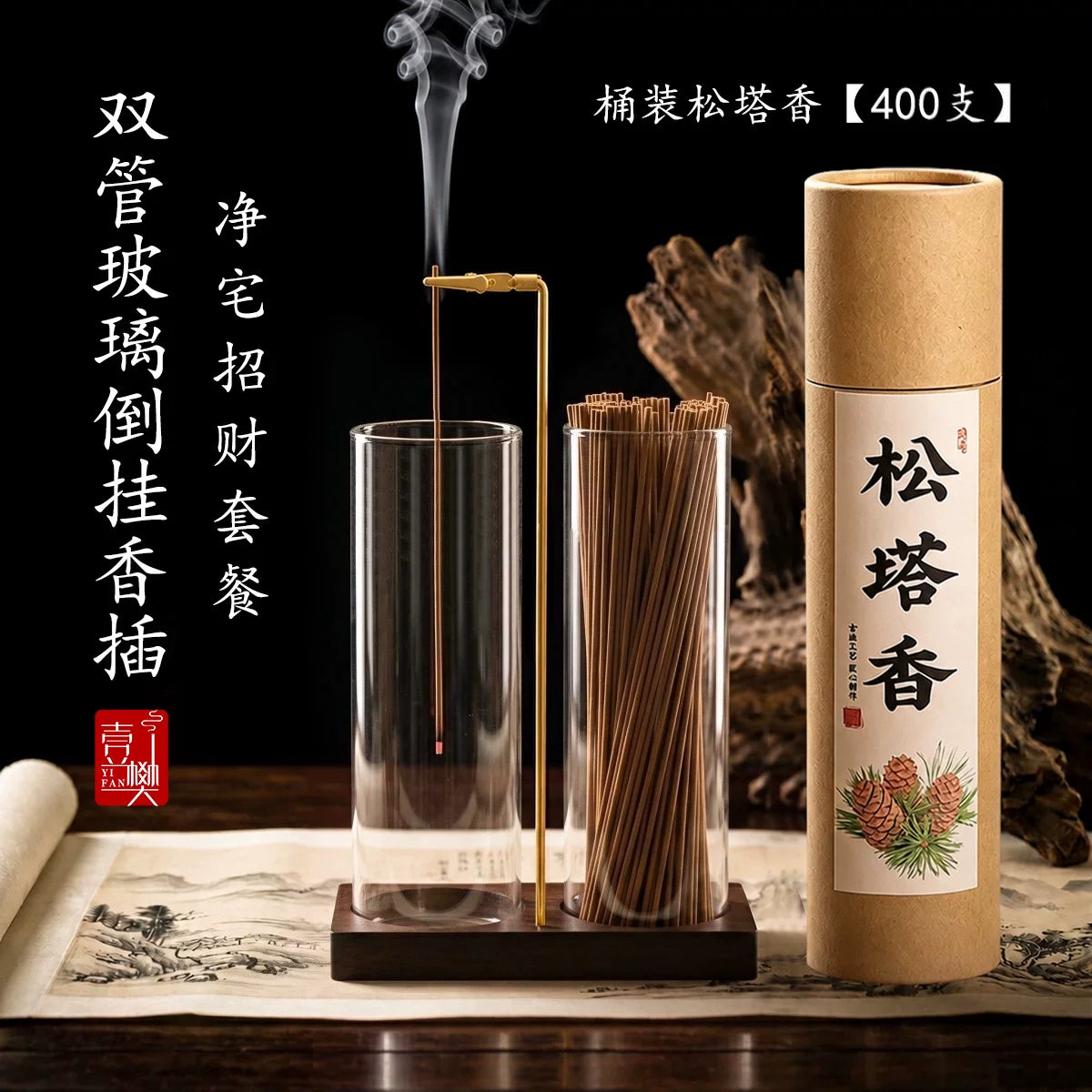 双管玻璃倒挂香插桂花香线香不落灰香插盘创意香夹家用插香熏香座
