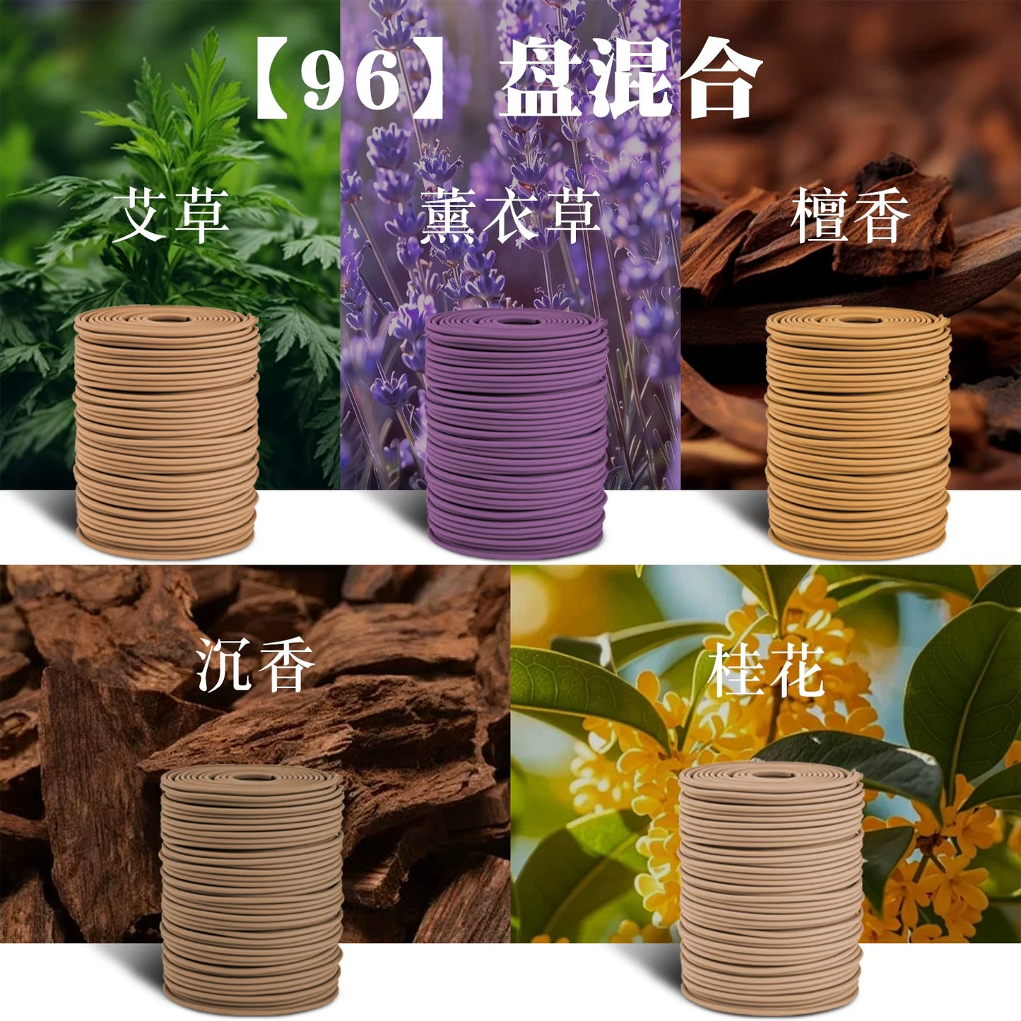 桂花香薰檀香熏香室内持久家用厕所卫生间除臭艾草驱蚊盘香炉