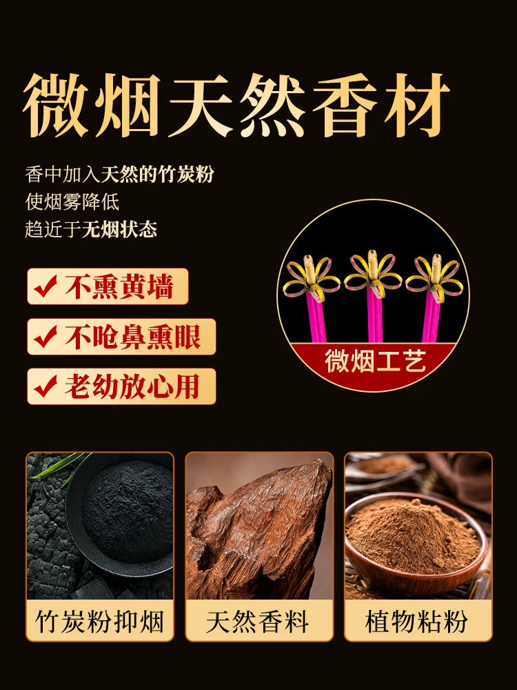 花开富贵香家用供香桶装开花檀香无烟五路财神供香供佛招财卷钱香