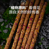 阿根廷手工线香棒香秘鲁圣木雪松鼠尾草玫瑰桂花室内香薰手搓棒香