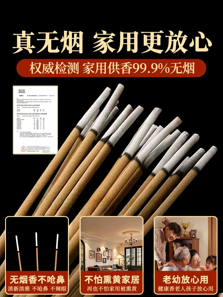 无烟香家用供香檀香室内环保线香财神香佛香竹签香礼佛拜神观音香