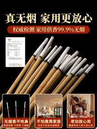 无烟香家用供香檀香室内环保线香财神香佛香竹签香礼佛拜神观音香
