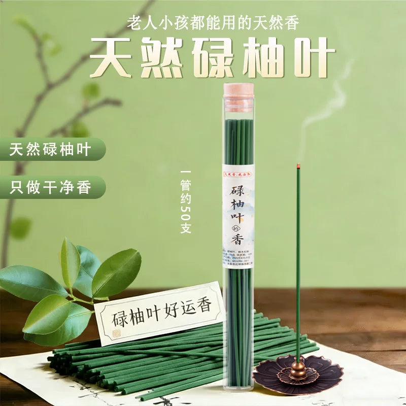 碌柚香线香净化空气接好运柚叶绿柚香广东柚子叶天然净化招财熏香
