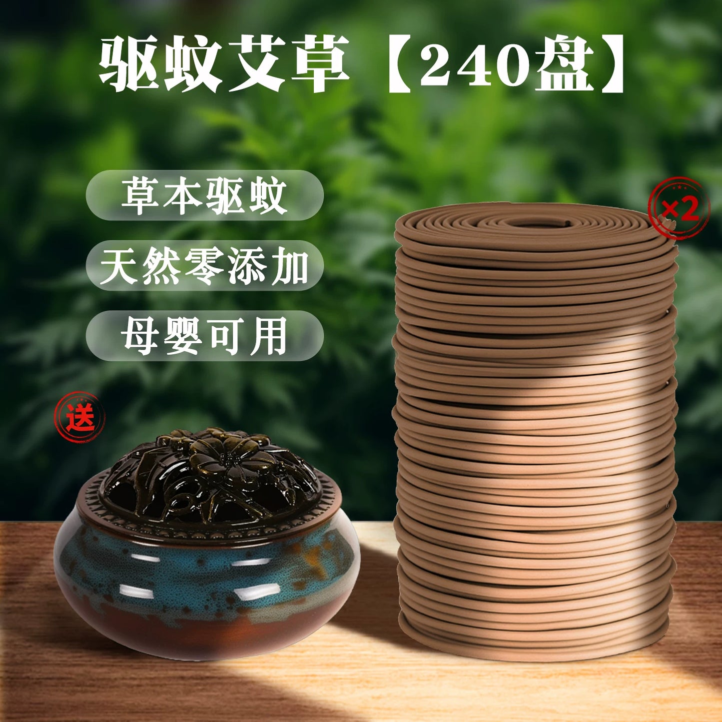 桂花香薰檀香熏香室内持久家用厕所卫生间除臭艾草驱蚊盘香炉