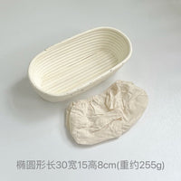 Rattan Bread Proofing Basket with Liner