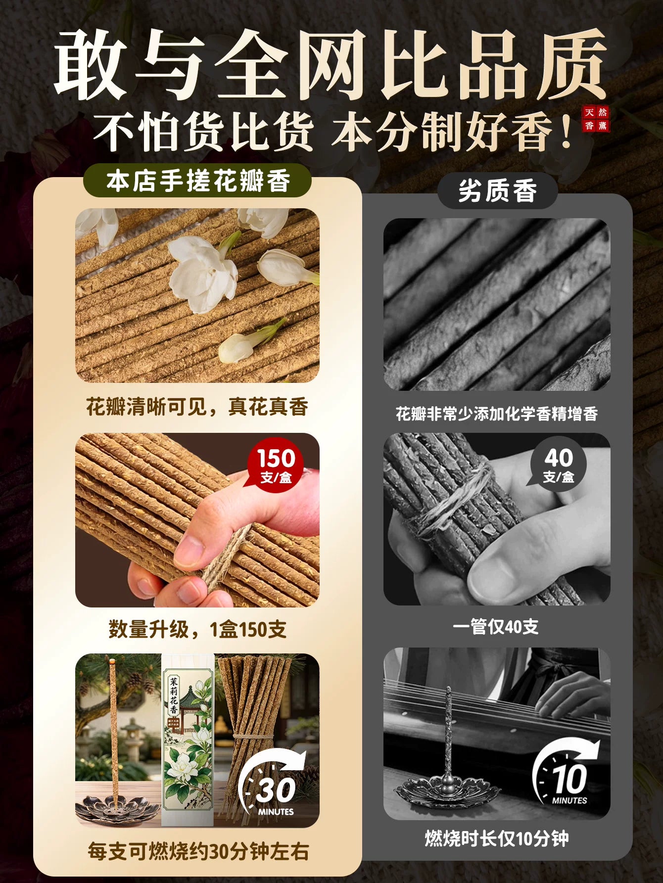 茉莉花线香手搓天然花瓣香家用持久留香净味卧室书房香薰阿根廷香