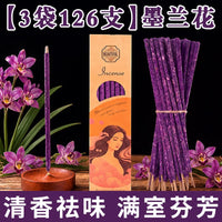 混合装线香家用持久留香净味手搓天然花瓣香卧室书房香薰阿根廷香