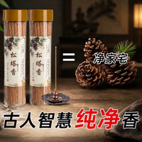 天然松塔香线香招财净宅转运净化安神助眠碌柚香财库香薰室内家用