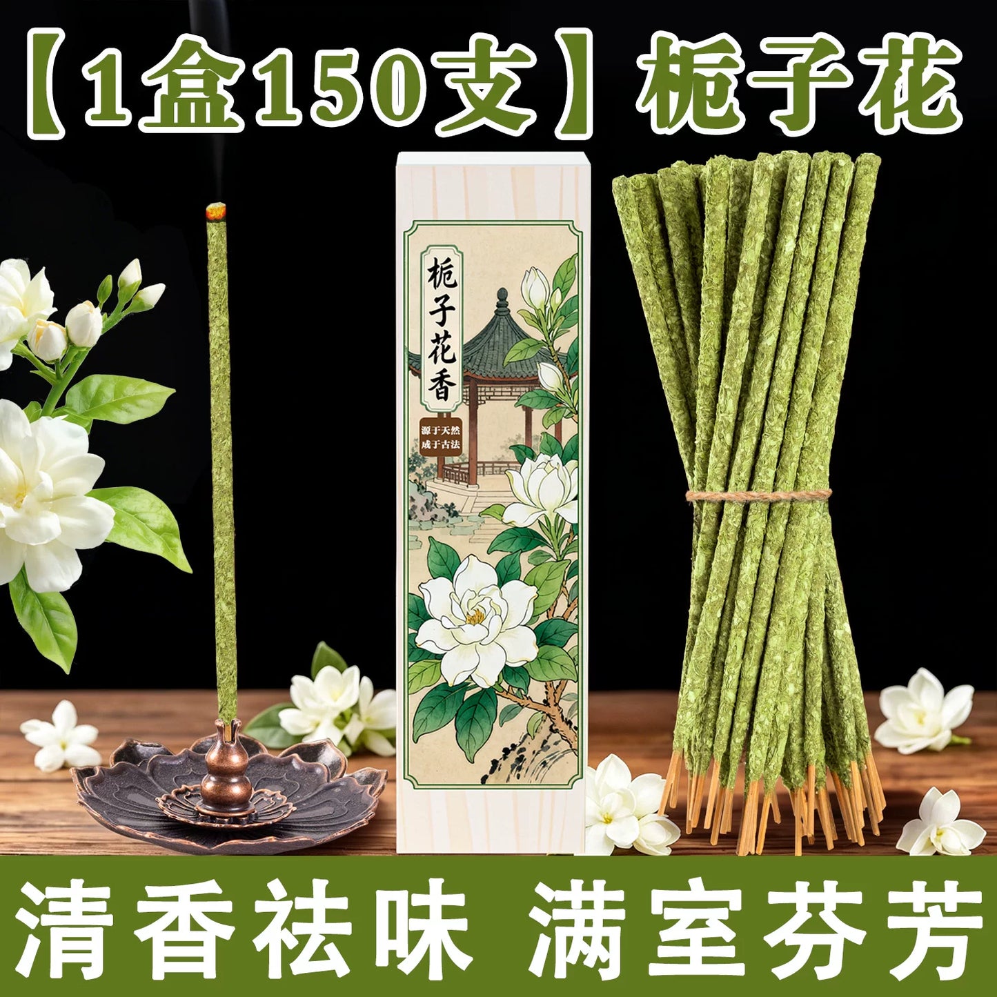 栀子花线香家用持久留香净味手搓天然花瓣香卧室书房香薰阿根廷香