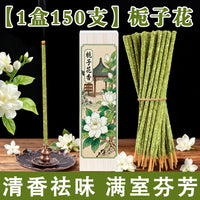 栀子花线香家用持久留香净味手搓天然花瓣香卧室书房香薰阿根廷香
