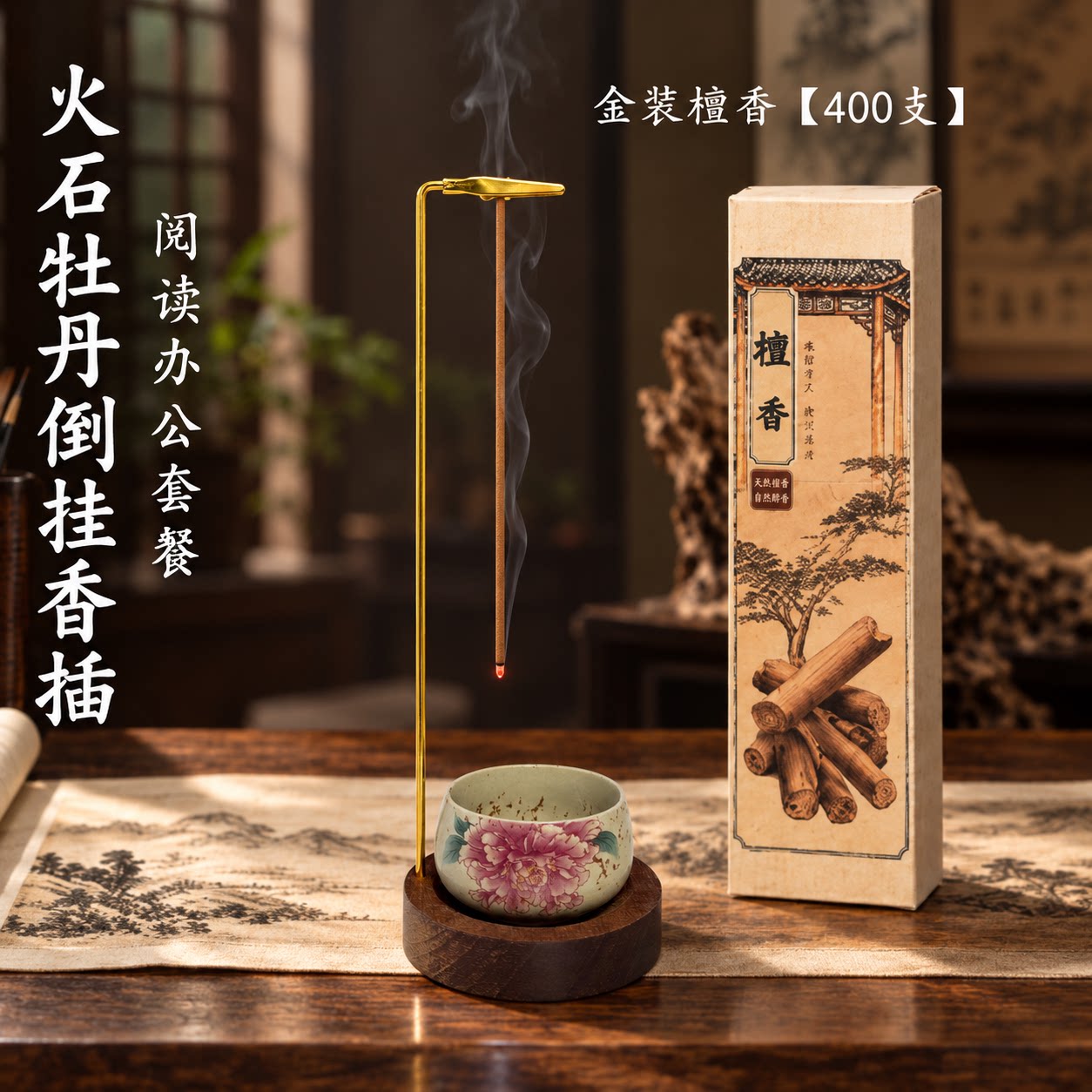 火石牡丹倒挂香插线香防飞灰香插茶室固定器熏香创意香夹线香底座