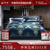 欣恋高端奢华重磅真丝四件套100%桑蚕丝被套定床单丝绸床笠床品