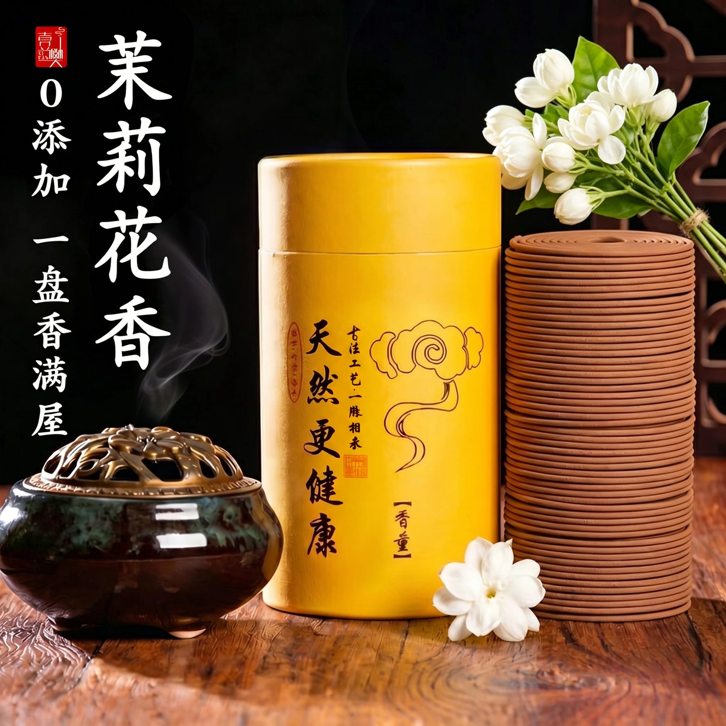 薰衣草香薰檀香熏香室内家用盘香持久留香艾草厕所净空气祛味驱蚊