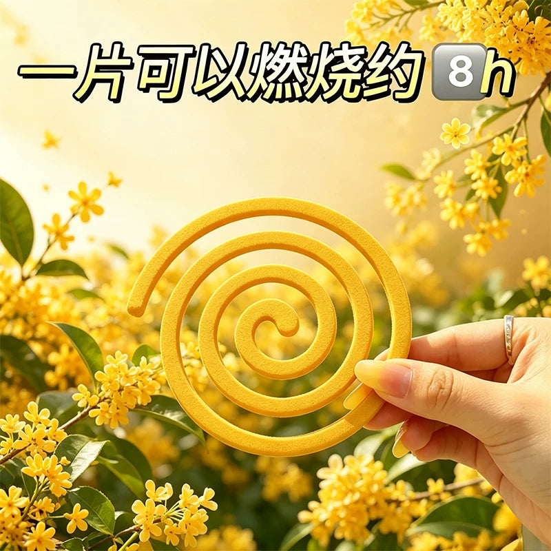 宝马桂花蚊香驱蚊天然盘香户外驱蚊香家用净化空气持久留香除异味