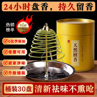 12小时大盘香玫瑰檀香厕所用卫生间酒店香薰持久除臭点燃式熏香