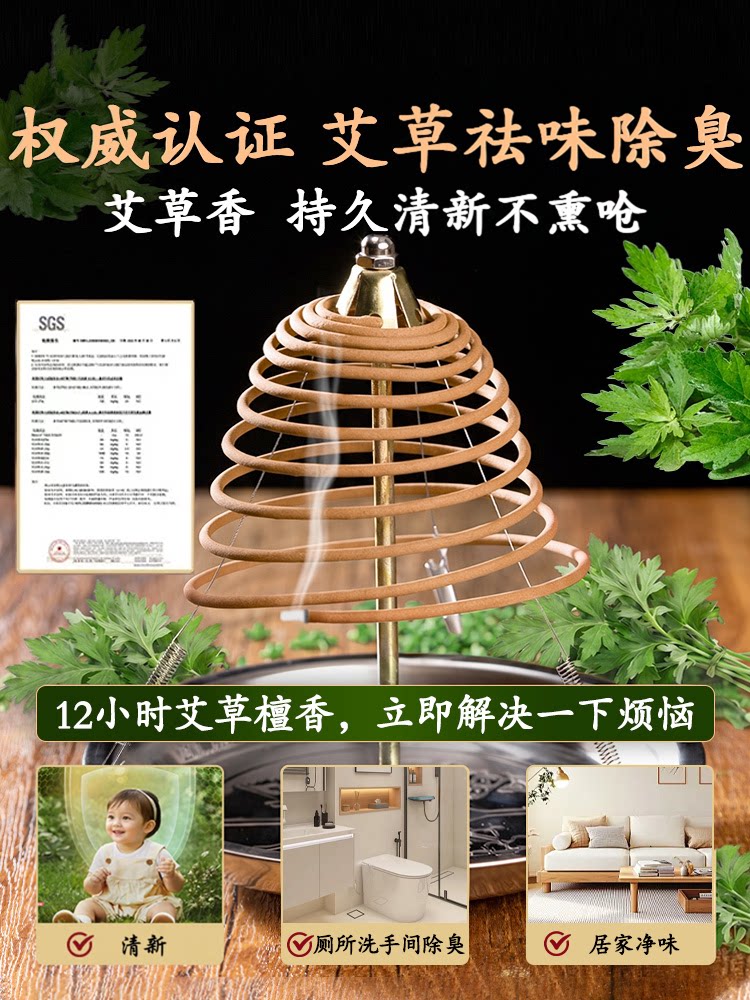 12小时艾草盘香檀香净化空气客厅家用室内厕所酒店卫生间除臭香薰