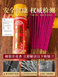 花开富贵香家用供香桶装五路财神开花卷钱香檀香无烟供香供佛招财