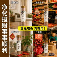 天然松塔香线香招财净宅转运净化安神助眠碌柚香财库香薰室内家用