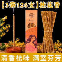 混合装线香家用持久留香净味手搓天然花瓣香卧室书房香薰阿根廷香