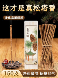 松塔香线香手搓天然花瓣香家用持久留香净味卧室书房香薰阿根廷香