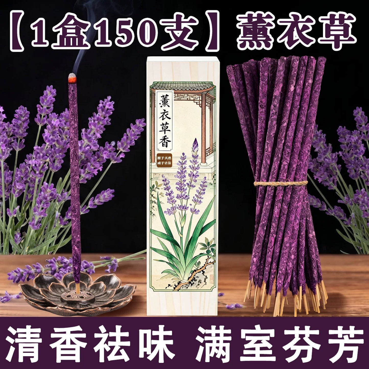 松塔香线香手搓天然花瓣香家用持久留香净味卧室书房香薰阿根廷香