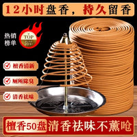12小时大盘香玫瑰檀香厕所用卫生间酒店香薰持久除臭点燃式熏香