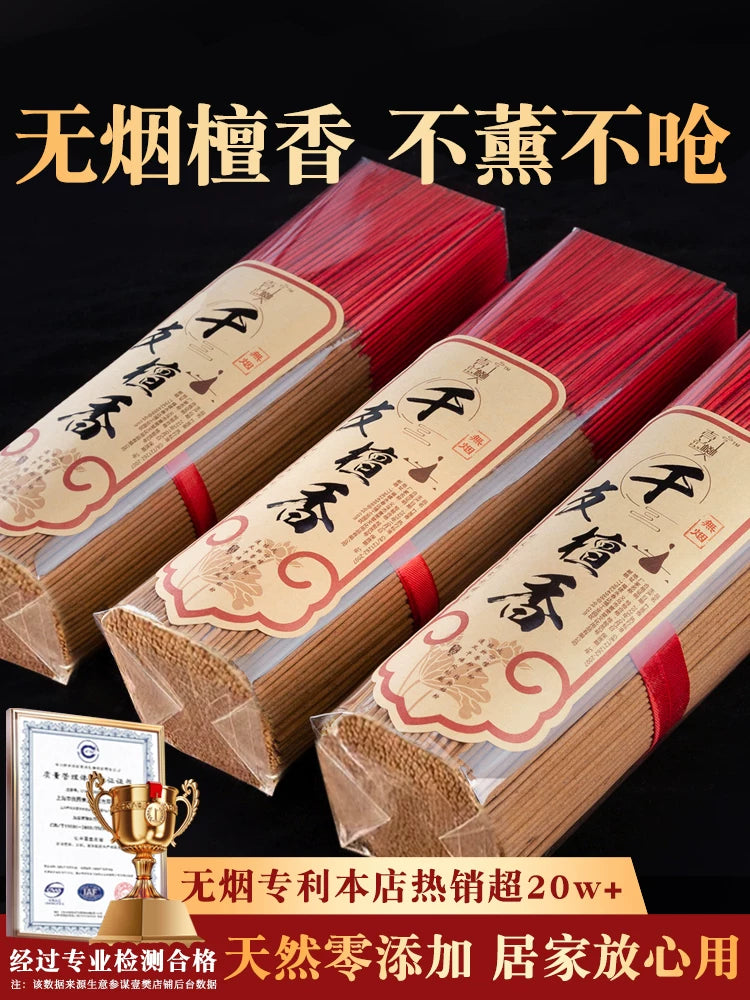 无烟香家用供香檀香室内环保线香财神香佛香竹签香礼佛拜神观音香