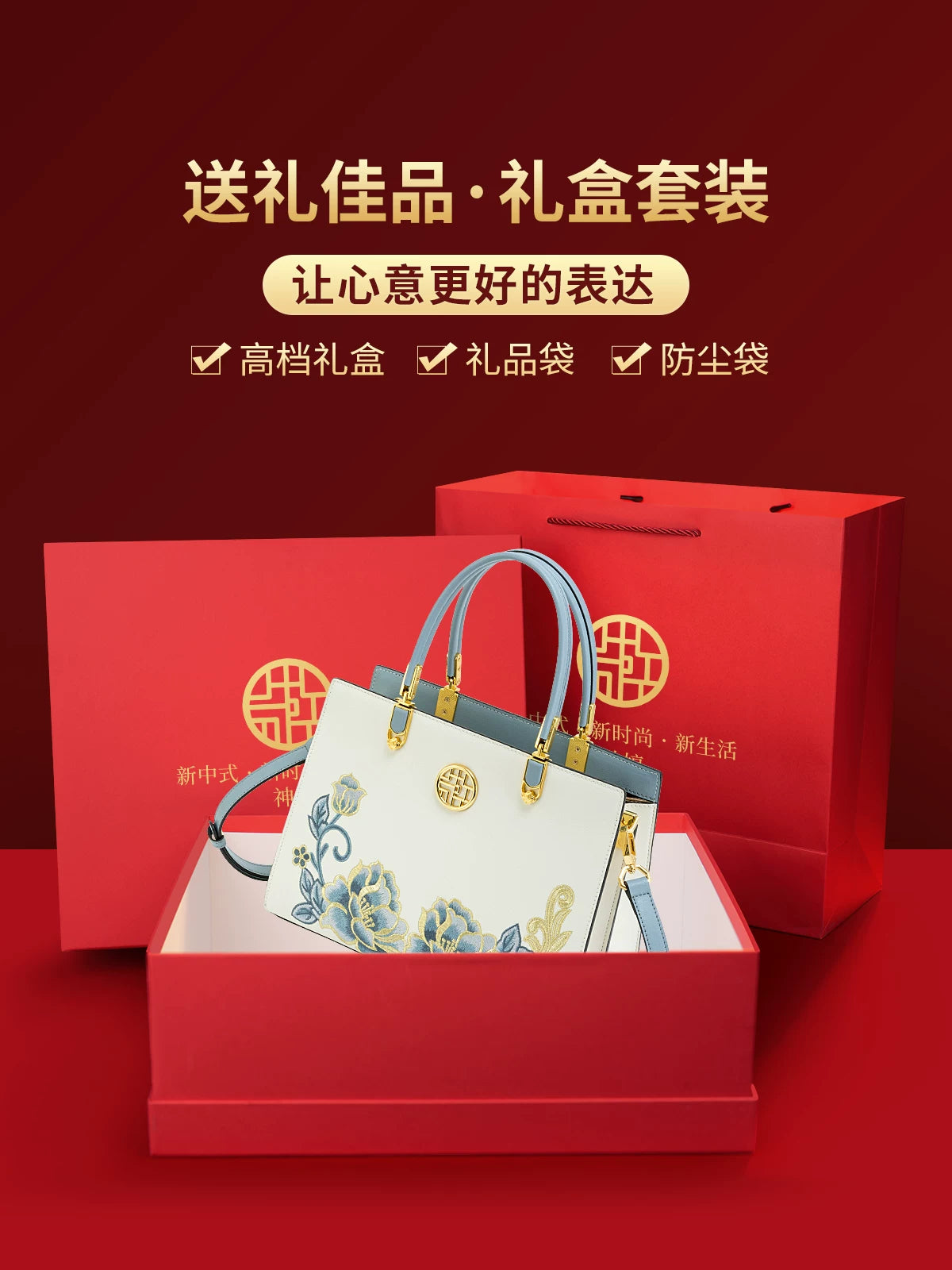 Su Embroidered Leather Wedding Bag