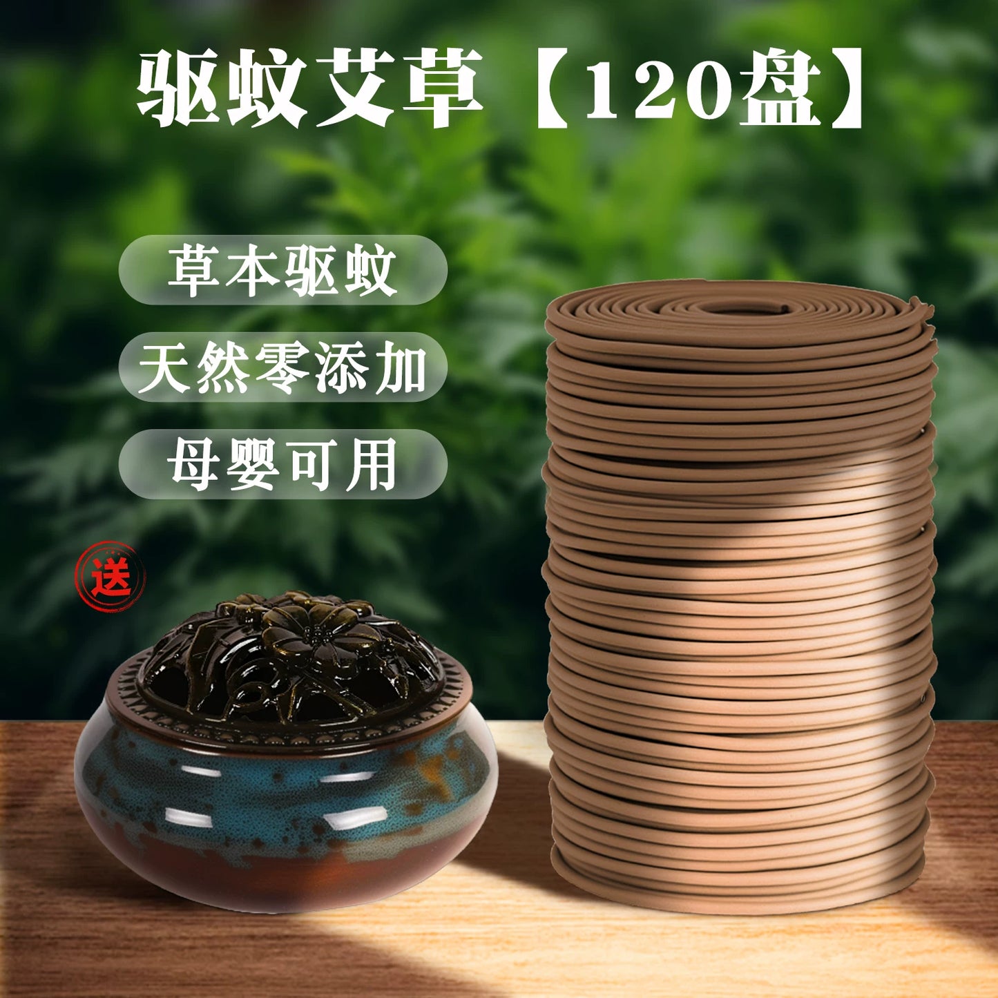 桂花香薰檀香熏香室内持久家用厕所卫生间除臭艾草驱蚊盘香炉