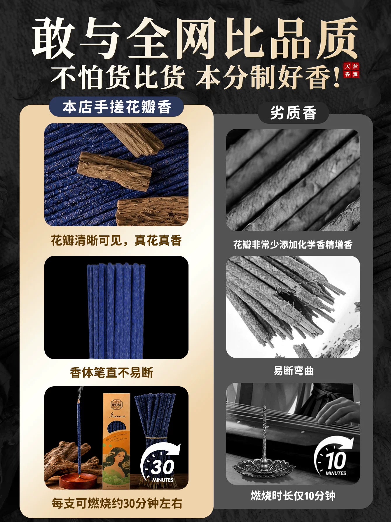 龙涎香线香家用持久留香净味手搓天然花瓣香卧室书房香薰阿根廷香