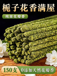 栀子花线香家用持久留香净味手搓天然花瓣香卧室书房香薰阿根廷香