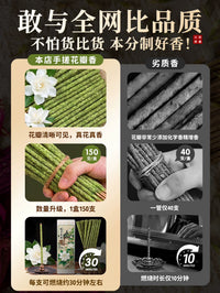 栀子花线香家用持久留香净味手搓天然花瓣香卧室书房香薰阿根廷香
