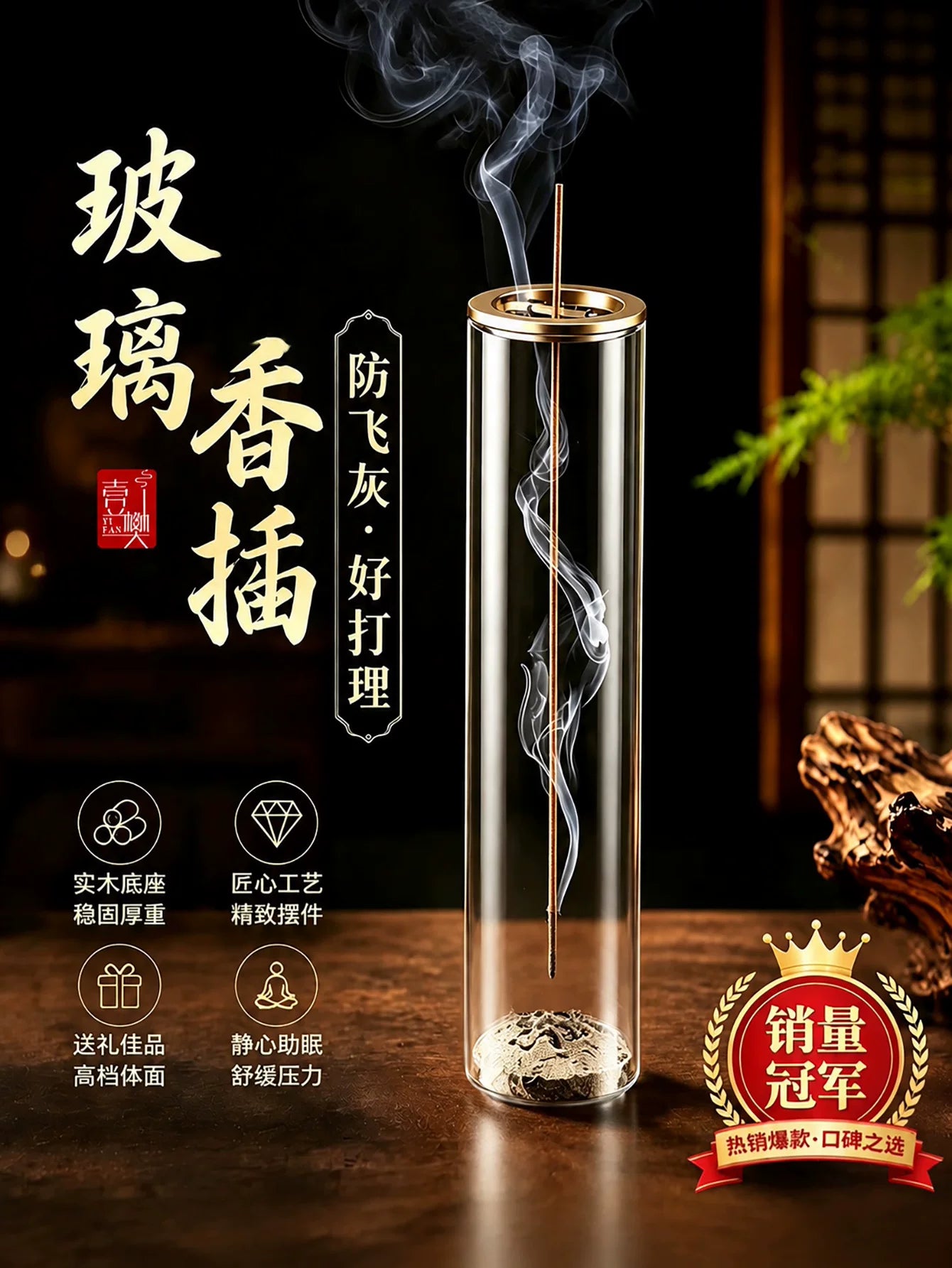 玻璃倒挂香插线香底座家用不落灰香插创意香夹熏香固定器香底托盘