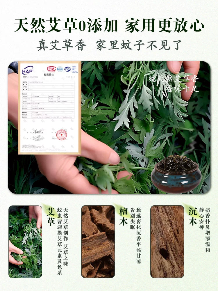 艾草蚊香檀香熏香家用卧室内持久留香房间驱蚊除臭香薰厕所盘香