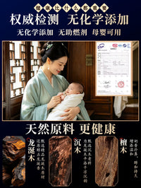 龙涎香线香家用持久留香净味手搓天然花瓣香卧室书房香薰阿根廷香