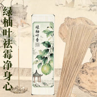 碌柚叶线香绿柚子叶阿根廷香薰迎好運转運财库香家用净化净宅磁场
