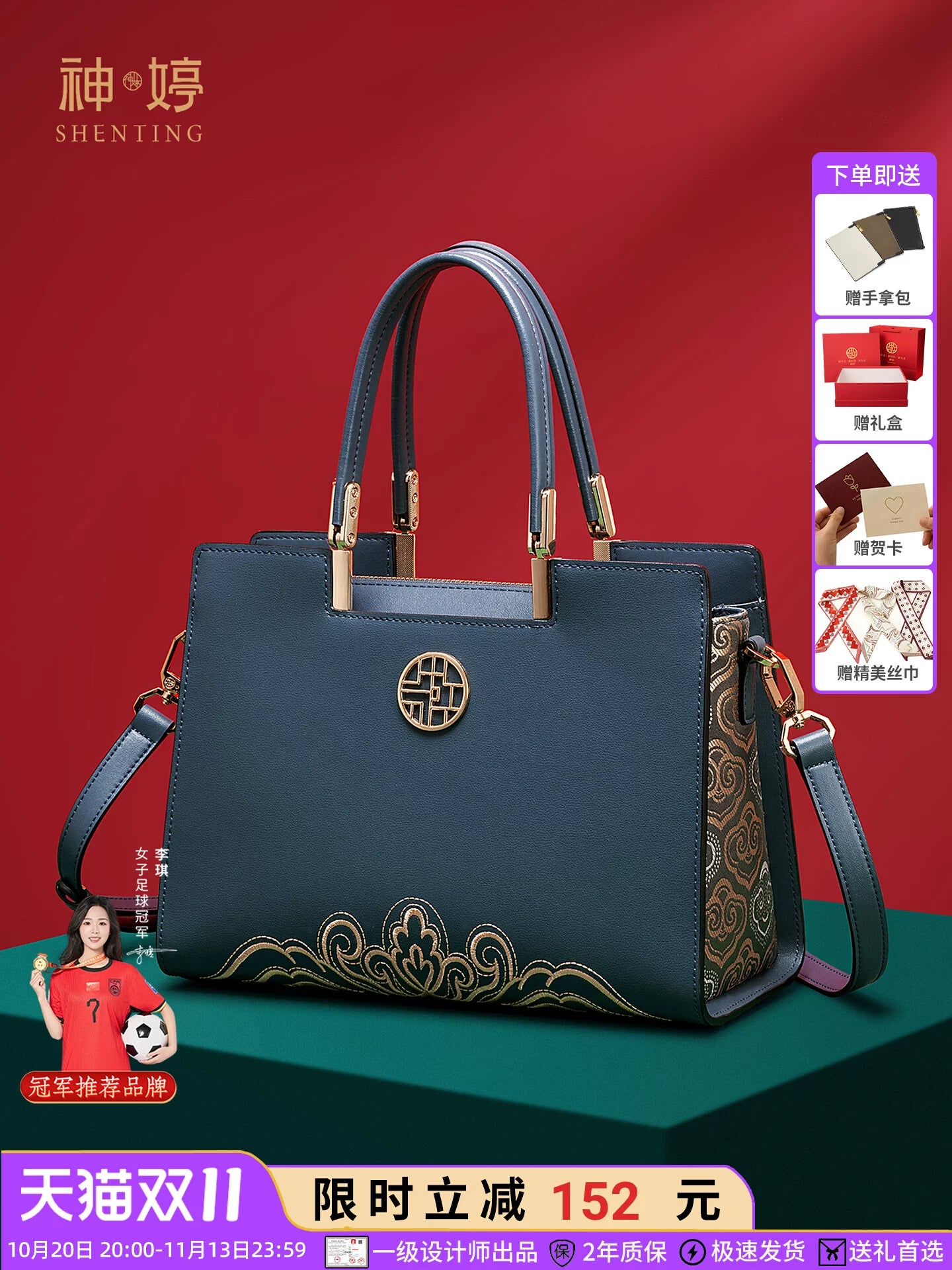 Embroidered Leather Handbag