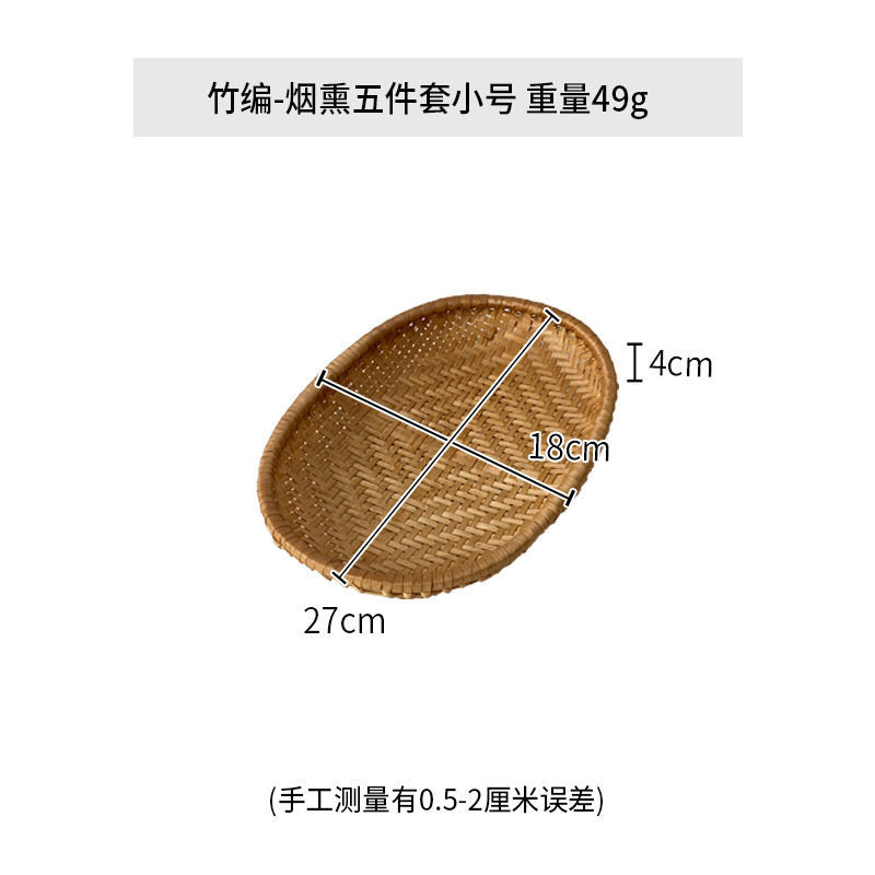 Smoked Bamboo Shallow Basket