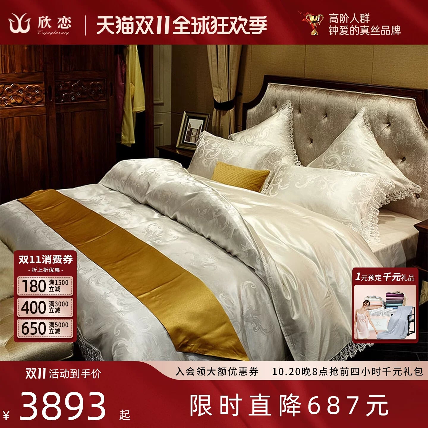 欧式真丝四件套奢华高端白色丝绸床上用品桑蚕丝床单被套六件套件