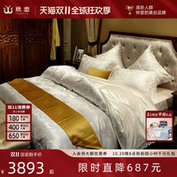 欧式真丝四件套奢华高端白色丝绸床上用品桑蚕丝床单被套六件套件