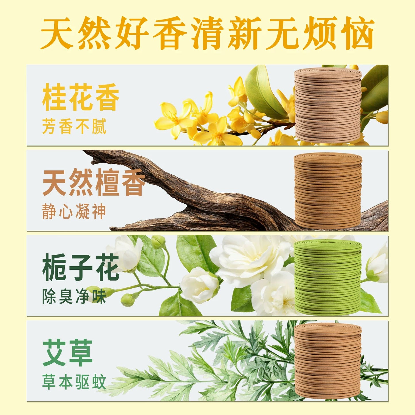桂花香薰檀香熏香室内持久家用厕所卫生间除臭艾草驱蚊盘香炉