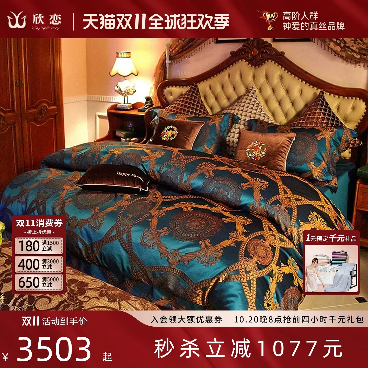 欧式奢华高档真丝床上用品宫廷风格床单四件套桑蚕丝被套别墅床品