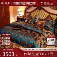 欧式奢华高档真丝床上用品宫廷风格床单四件套桑蚕丝被套别墅床品